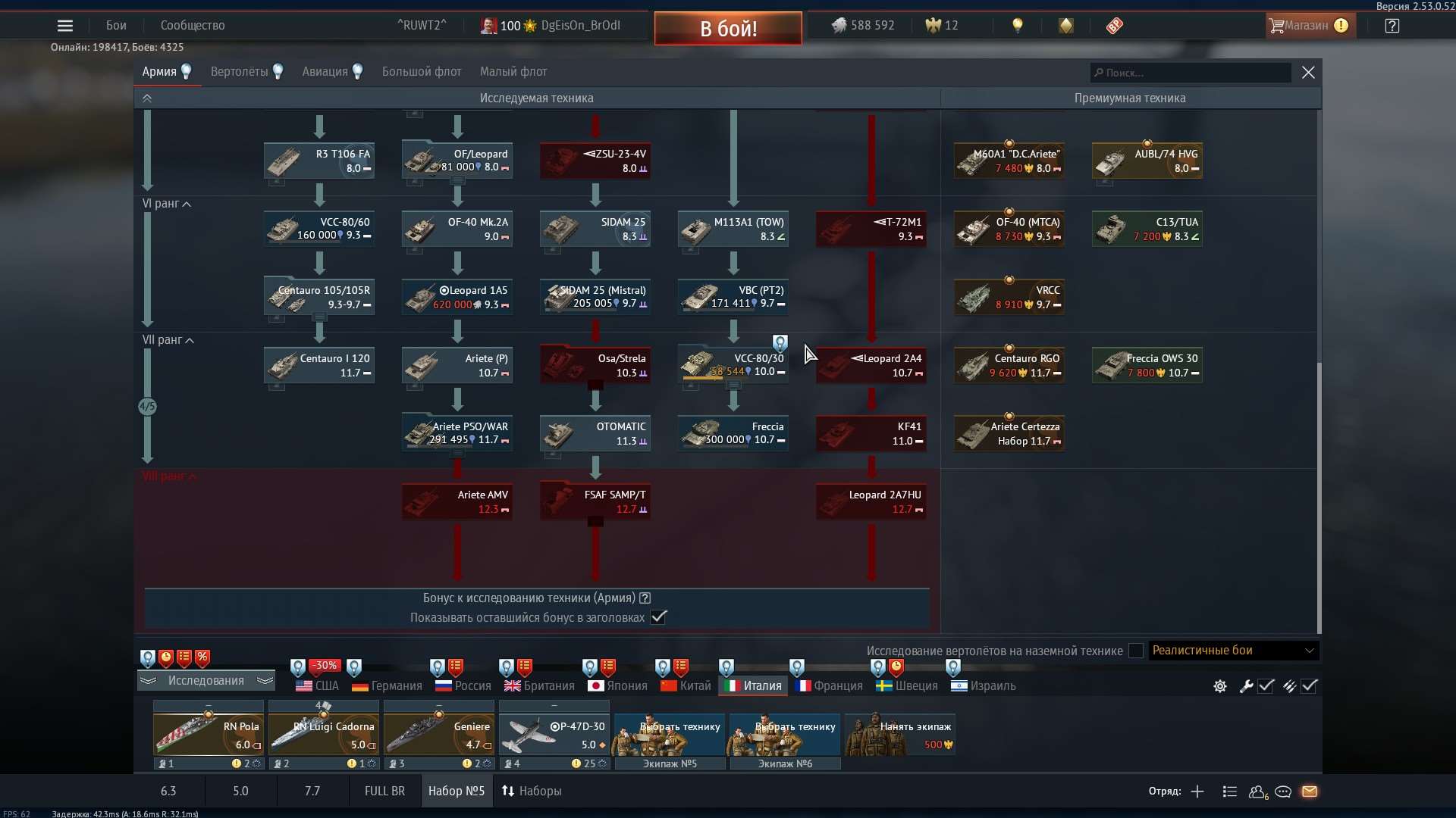 продажа аккаунта к игре War Thunder